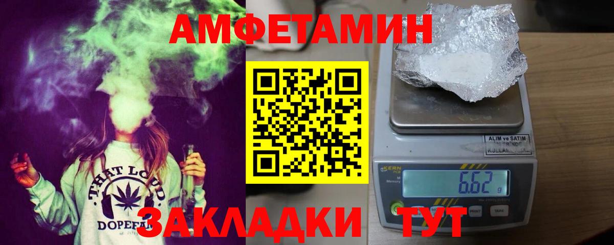 Сухой Лог  АМФЕТАМИН VHQ  Вход с VPN 