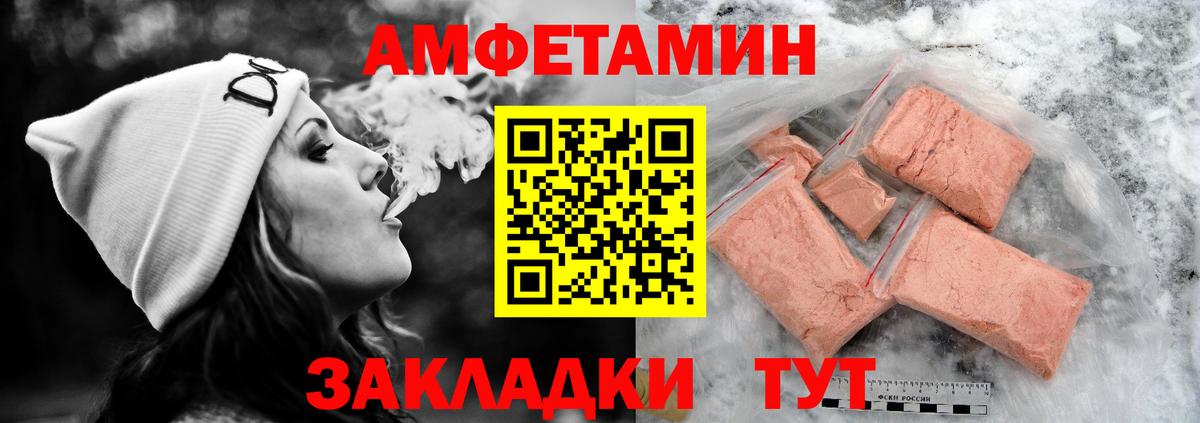 АМФ Розовый Сухой Лог