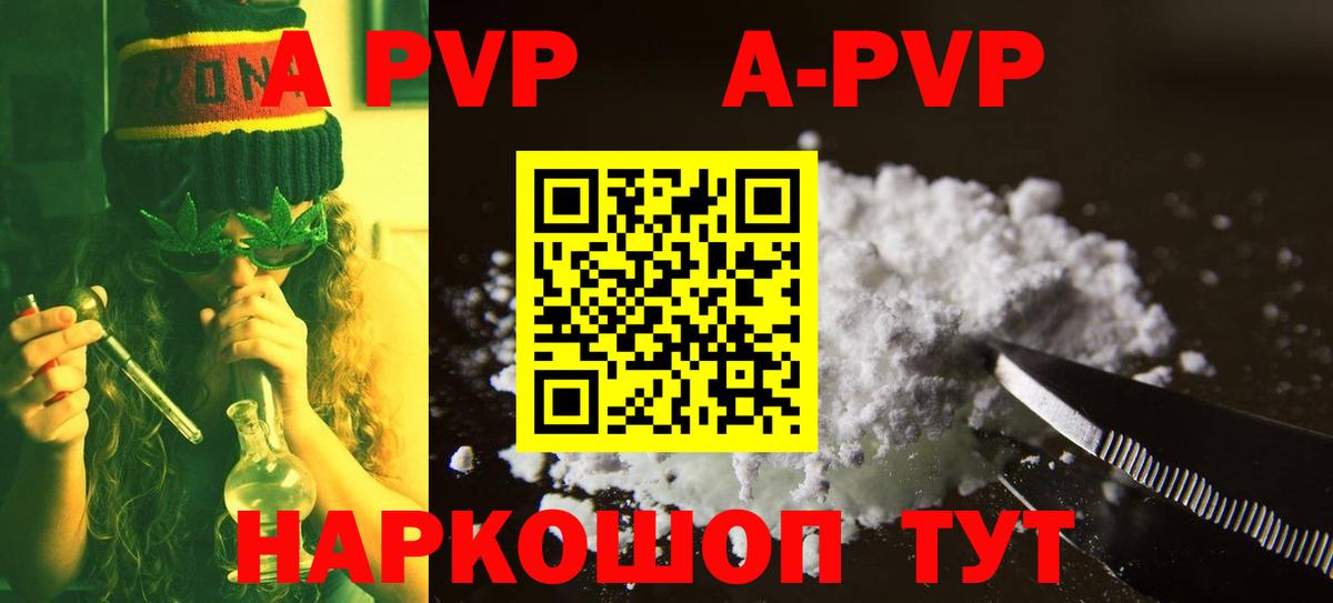 Сухой Лог  A PVP VHQ  Альфа ПВП Соль  купить наркоту  Вход с VPN  A PVP Crystall  A PVP 