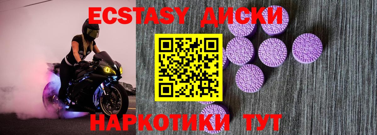 Ecstasy VHQ Сухой Лог