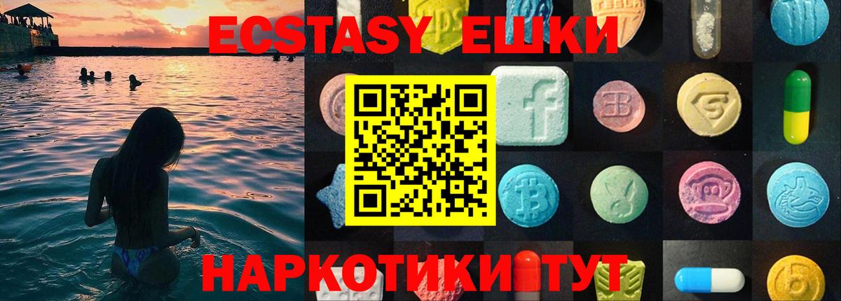 ЭКСТАЗИ  площадка официальный сайт  Сухой Лог  ЭКСТАЗИ ешки  Вход с VPN  закладки 