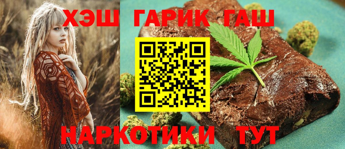 ГАШИШ Premium  Вход с VPN  Сухой Лог 