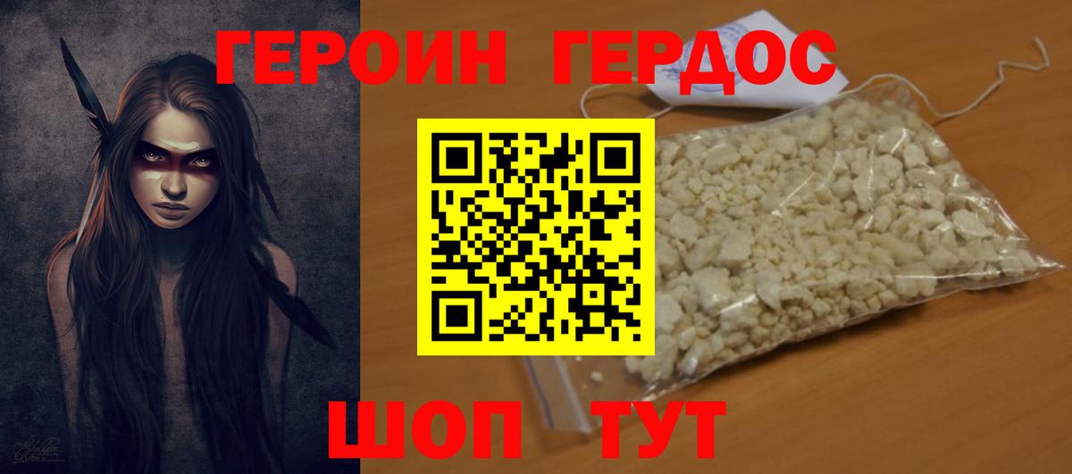 Героин Афган  Вход с VPN  Сухой Лог 