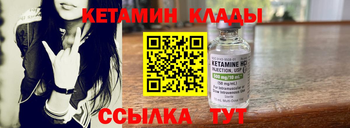 Сухой Лог  Кетамин VHQ  Вход с VPN  Кетамин VHQ 