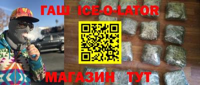 героин Новокубанск