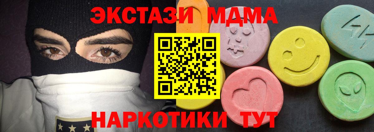 MDMA  Вход с VPN  Сухой Лог  MDMA Molly 