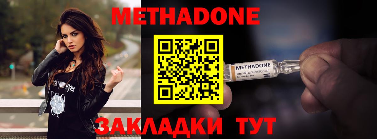 МЕТАДОН methadone  Вход с VPN  Сухой Лог  Метадон белоснежный 