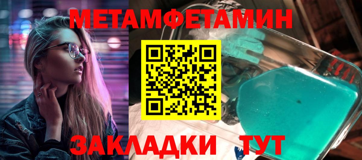 Метамфетамин Декстрометамфетамин 99.9%  Метамфетамин Декстрометамфетамин 99.9%  Сухой Лог  Вход с VPN 