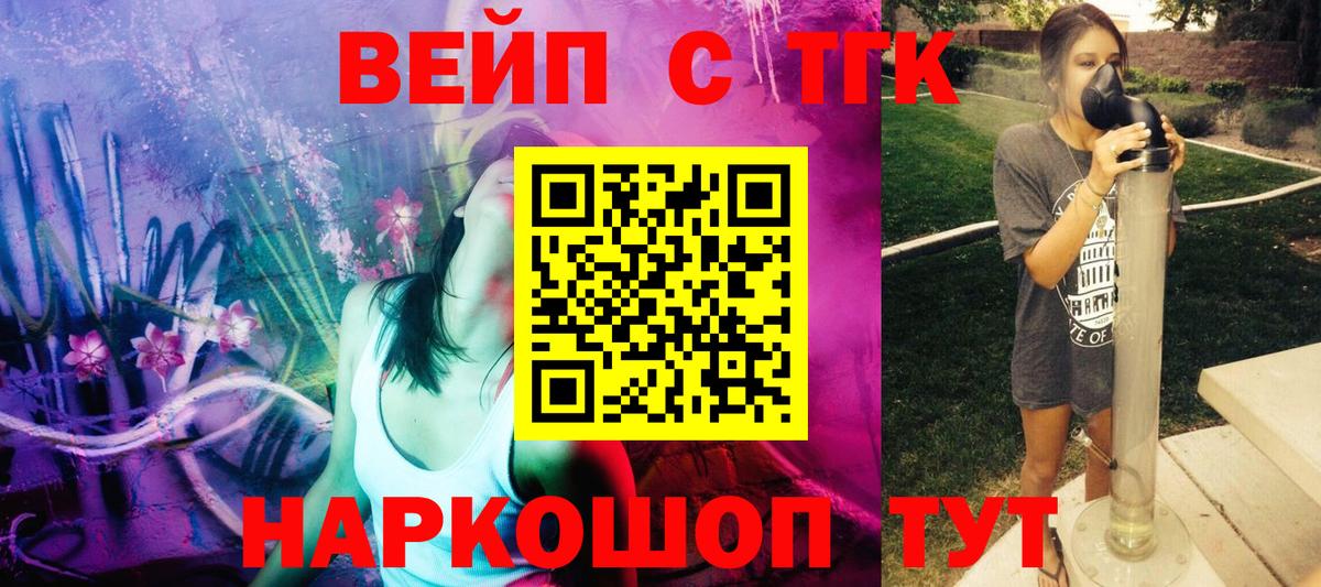 Сухой Лог  Дистиллят ТГК THC oil  Дистиллят ТГК Wax  Вход с VPN 